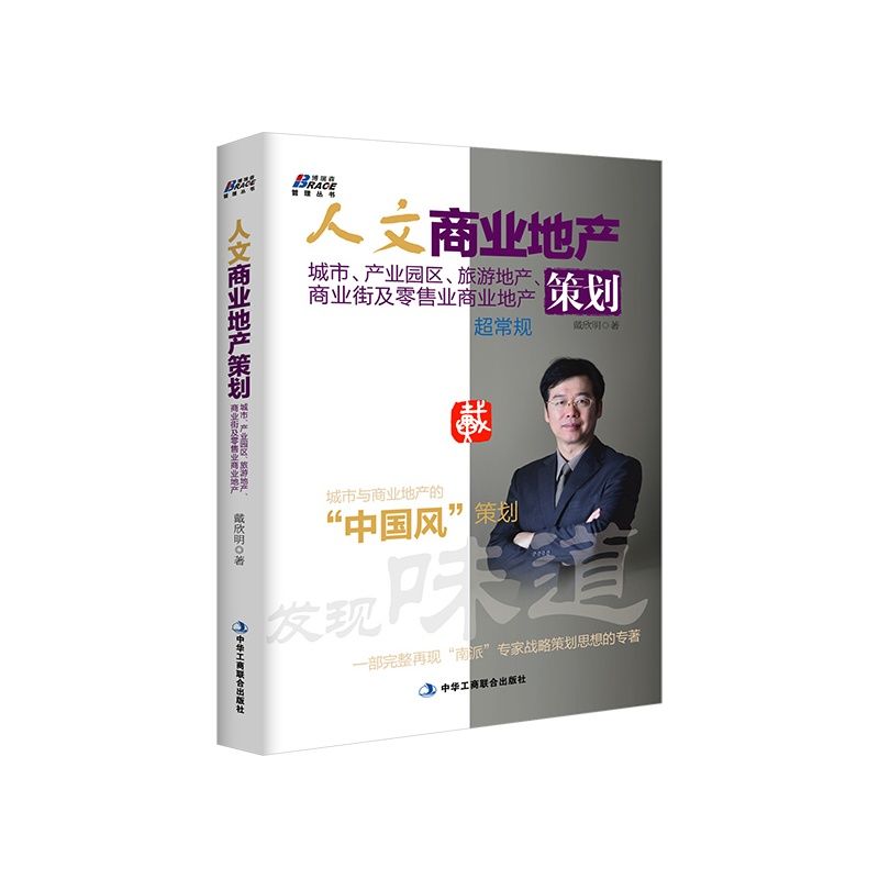 戴欣明專著 作品