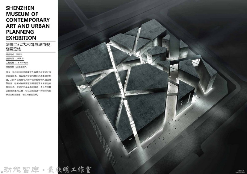 唐大為規劃建築設計部分作品-探索健康、高效、人文理念，並付諸於實踐-動能智庫-戴欣明工作室