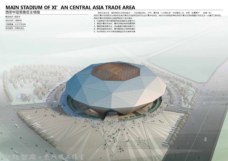唐大為規劃建築設計部分作品-探索健康、高效、人文理念，並付諸於實踐-動能智庫-戴欣明工作室