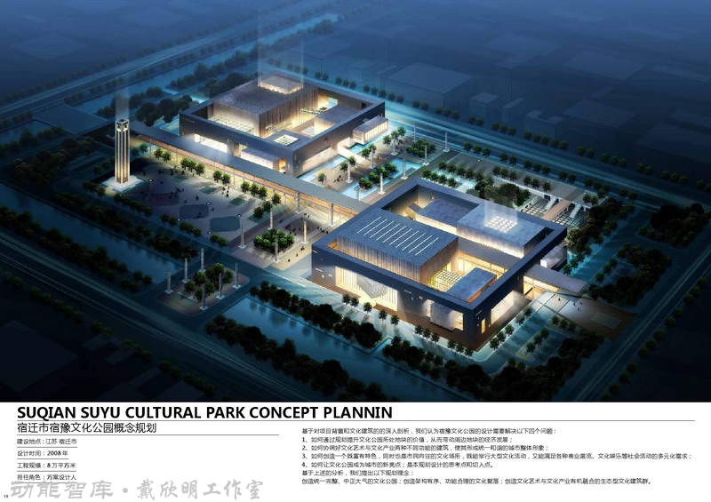 唐大為規劃建築設計部分作品-探索健康、高效、人文理念，並付諸於實踐-動能智庫-戴欣明工作室