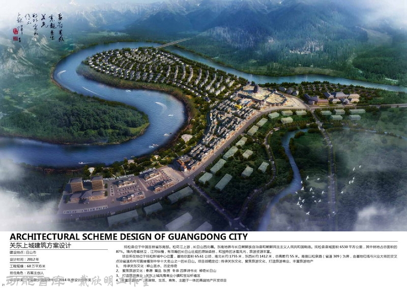 唐大為規劃建築設計部分作品-探索健康、高效、人文理念，並付諸於實踐-動能智庫-戴欣明工作室