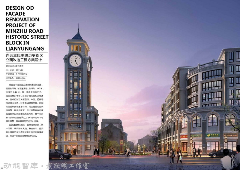 唐大為規劃建築設計部分作品-探索健康、高效、人文理念，並付諸於實踐-動能智庫-戴欣明工作室