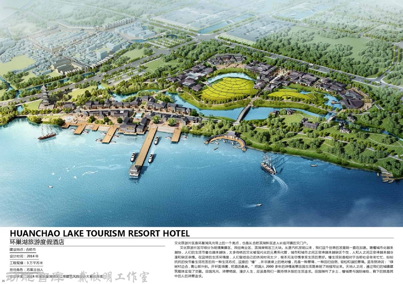 唐大為規劃建築設計部分作品-探索健康、高效、人文理念，並付諸於實踐-動能智庫-戴欣明工作室