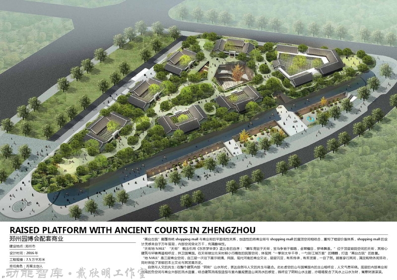 唐大為規劃建築設計部分作品-探索健康、高效、人文理念，並付諸於實踐-動能智庫-戴欣明工作室