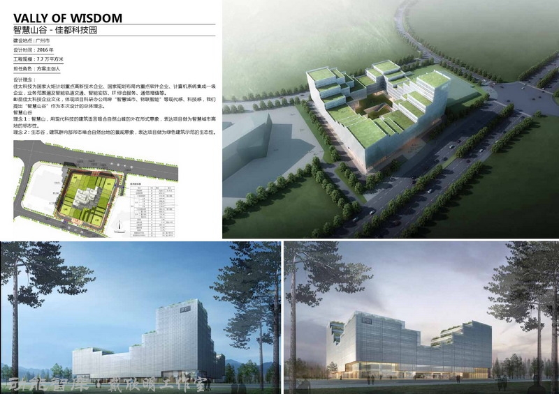 唐大為規劃建築設計部分作品-探索健康、高效、人文理念，並付諸於實踐-動能智庫-戴欣明工作室