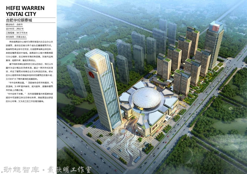唐大為規劃建築設計部分作品-探索健康、高效、人文理念，並付諸於實踐-動能智庫-戴欣明工作室