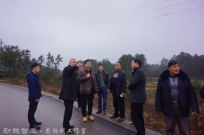 鄉村振興戰略定位策劃，以及一體化投資管理運營實施進行中-深圳市前海動能投資有限公司、動能智庫、戴欣明工作室統禦者戴欣明的帶隊下對重慶南川區周邊山地康養展開調研