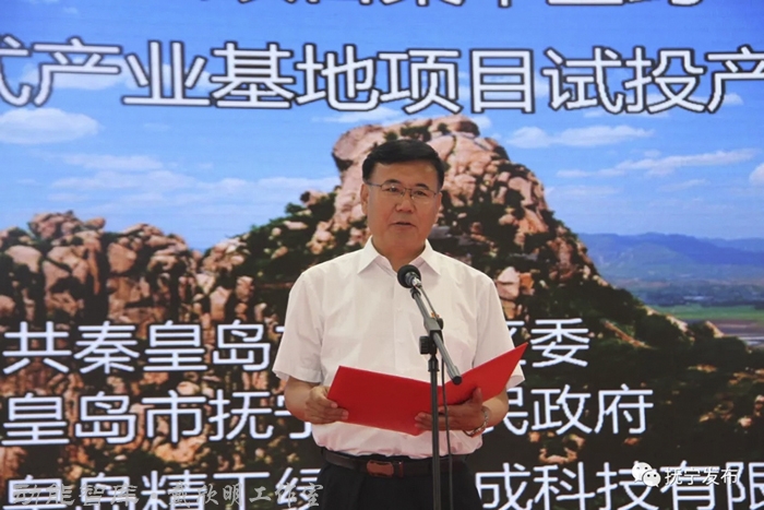 裝配式產業基地，戴欣明認為：裝配式建築構件生產基地也會和研學教育，文化旅遊觀光結合－秦皇島精工綠築裝配式產業基地項目試投產活動圓滿成功－秦皇島市撫寧區委書記孫誌川，秦皇島精工綠築集成科技有限公司董事長楊寶江，動能智庫創立人，前海動能投資董事長戴欣明