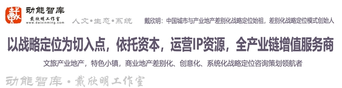 我們的注冊商標：動能智庫、戴欣明工作室、深圳市前海動能投資、深圳市動能企業管理等機構經過18年的發展，都已經是有品牌價值的注冊商標