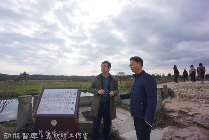 戴欣明策劃人、李藝衝導演一行調研撫州市金溪縣“一座沒有圍牆的古村落博物館”