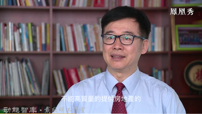 鳳凰衛視-戴欣明談“疫情之下多城出手調控樓市，小陽春何時歸來？