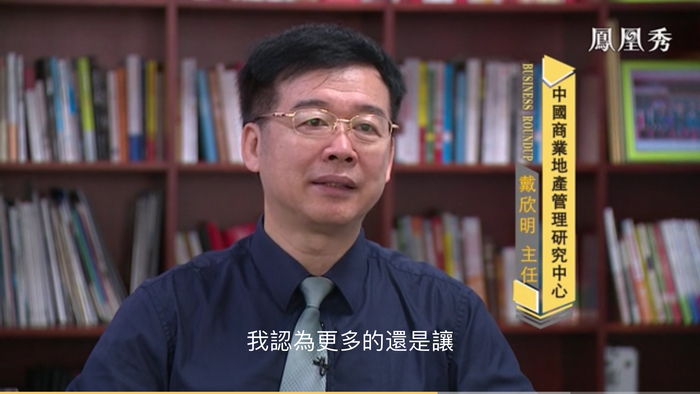 鳳凰衛視 戴欣明 建設用地審批權下放 意味“鬆綁” 下放用地審批權  財智菁英彙 采訪 特色小鎮戰略定位 產業園定位策劃 人文商業地產策劃 文旅小鎮策劃定位 鄉村旅遊策劃定位 商業街策劃定位 城市綜合體策劃 古鎮古城策劃定位 文旅項目規劃策劃 