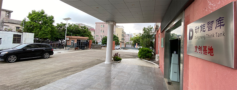 動能智庫-戴欣明工作室   文創基地 戴欣明團隊部分成員 前海四季康養管理（深圳）有限公司，深圳市前海動能投資有限公司