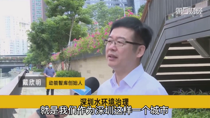 可持續發展的“深圳樣本” 深圳特區40周年 深圳城市規劃 戴欣明 動能智庫創始人 深圳第一財經 四季康養定位策劃 商業地產 商業地產定位策劃 商業地產運營 特色小鎮戰略定位 產業園定位策劃 人文商業地產策劃 文旅小鎮策劃定位 鄉村旅遊策劃定位 商業街策劃定位 城市綜合體策劃 古鎮古城策劃定位 文旅項目規劃策劃 可持續發展的“深圳樣本” 深圳特區40周年 深圳城市規劃 戴欣明 動能智庫創始人 深圳第一財經 四季康養定位策劃 商業地產 商業地產定位策劃 商業地產運營 特色小鎮戰略定位 產業園定位策劃 人文商業地產策劃 文旅小鎮策劃定位 鄉村旅遊策劃定位 商業街策劃定位 城市綜合體策劃 古鎮古城策劃定位 文旅項目規劃策劃