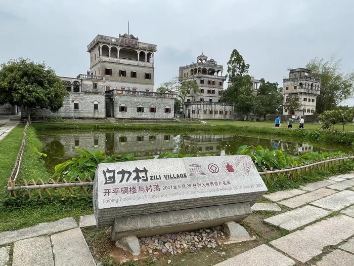 開平文旅產業升級 文旅戰略布局廣東開平 戴欣明 江業誌 鄧肯 王方 蔡恒兒 動能智庫 蔡恒兒工作室 四季康養定位策劃 商業地產 商業地產定位策劃 商業地產運營 特色小鎮戰略定位 產業園定位策劃 人文商業地產策劃 文旅小鎮策劃定位 鄉村旅遊策劃定位 商業街策劃定位 城市綜合體策劃 古鎮古城策劃定位 文旅項目規劃策劃