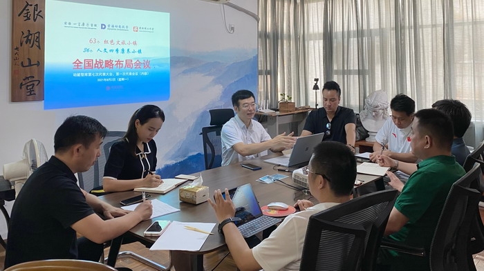 動能智庫人文四季康養體係　人文四季康養體係全國布局　紅色文旅產業　紅色文旅小鎮規劃定位策劃運營　四季康養小鎮 中國四季康養　人文四季康養小鎮定位策劃　動能智庫第七次代表大會　人文四季康養 深圳銀湖山堂　南川城市產業升級 動能智庫考察  紅色文旅小鎮定位策劃　南川味道 南川油茶 重慶南川城市定位規劃升級 重慶南川沿塘水庫定位策劃  紅色文旅小鎮選址 四季康養產業布局  動能智庫 戴欣明工作室 蔡恒兒工作室 動能智庫孫述新 動能智庫鄧肯 動能智庫王方 動能智庫戴玥 動能智庫張耀峰　動能智庫李蓬青　動能智庫江業誌　助力鄉村振興 紅色文旅小鎮產業升級及戰