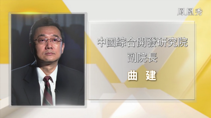 鳳凰衛視專訪戴欣明  中國試點國際消費中心城市  中國消費升級迭代 人文四季康養 四季康養小鎮 南川城市產業升級  紅色文旅小鎮定位策劃  動能智庫 戴欣明工作室 蔡恒兒工作室 