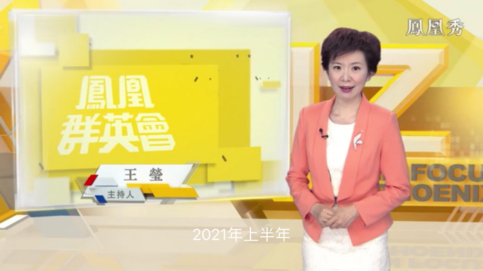 鳳凰衛視專訪戴欣明  中國試點國際消費中心城市  中國消費升級迭代 人文四季康養 四季康養小鎮 南川城市產業升級  紅色文旅小鎮定位策劃  動能智庫 戴欣明工作室 蔡恒兒工作室 