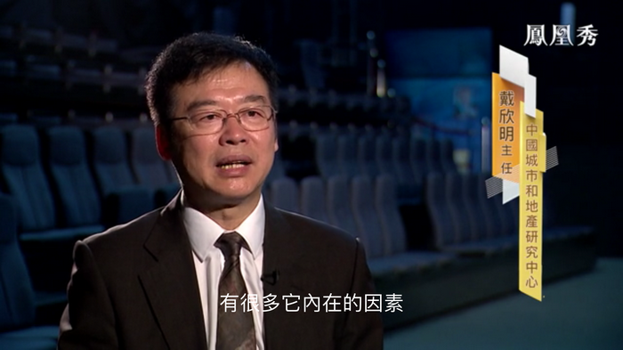 鳳凰衛視專訪戴欣明  中國試點國際消費中心城市  中國消費升級迭代 人文四季康養 四季康養小鎮 南川城市產業升級  紅色文旅小鎮定位策劃  動能智庫 戴欣明工作室 蔡恒兒工作室 