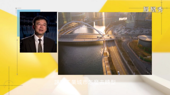 鳳凰衛視專訪戴欣明  中國試點國際消費中心城市  中國消費升級迭代 人文四季康養 四季康養小鎮 南川城市產業升級  紅色文旅小鎮定位策劃  動能智庫 戴欣明工作室 蔡恒兒工作室 