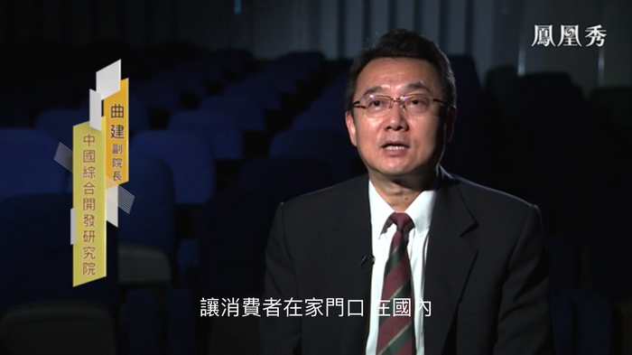 鳳凰衛視專訪戴欣明  中國試點國際消費中心城市  中國消費升級迭代 人文四季康養 四季康養小鎮 南川城市產業升級  紅色文旅小鎮定位策劃  動能智庫 戴欣明工作室 蔡恒兒工作室 