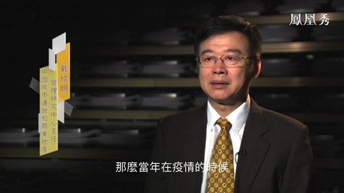 武漢進入憑票買房時代 鳳凰衛視專訪戴欣明  房地產趨勢 深圳樓市 人文四季康養 四季康養小鎮 中國四季康養 紅色文旅小鎮定位策劃　重慶南川城市定位規劃升級 重慶南川沿塘水庫定位策劃  動能智庫 戴欣明工作室 蔡恒兒工作室 