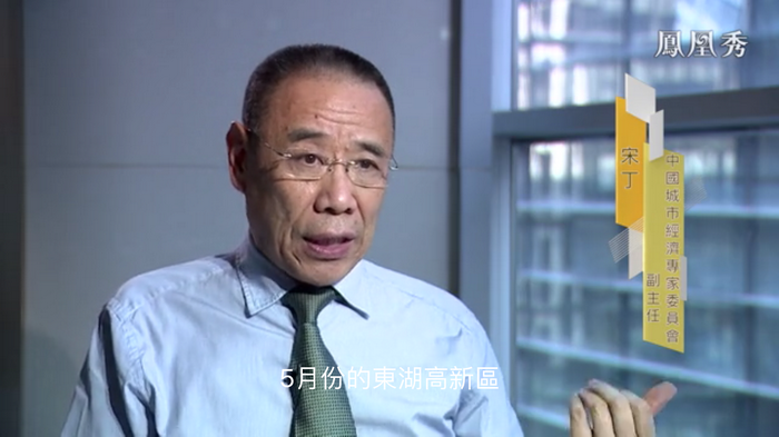 武漢進入憑票買房時代 鳳凰衛視專訪戴欣明  房地產趨勢 深圳樓市 人文四季康養 四季康養小鎮 中國四季康養 紅色文旅小鎮定位策劃　重慶南川城市定位規劃升級 重慶南川沿塘水庫定位策劃  動能智庫 戴欣明工作室 蔡恒兒工作室 