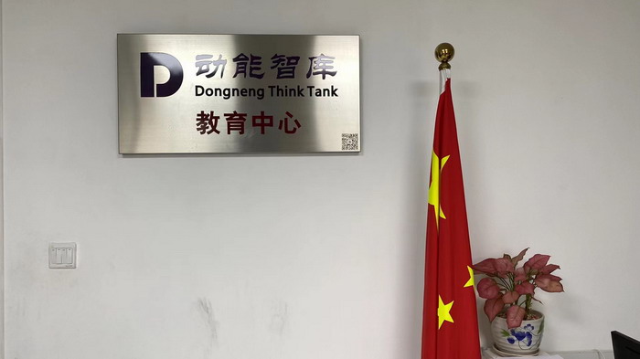 紅色文旅產業 華耀世紀紅旅集團 榮光歲月 人文四季康養 四季康養定位策劃 商業地產 商業地產定位策劃 商業地產運營 動能智庫 戴欣明工作室 蔡恒兒工作室 特色小鎮戰略定位 產業園定位策劃 人文商業地產策劃 文旅小鎮策劃定位 鄉村旅遊策劃定位 商業街策劃定位 城市綜合體策劃 古鎮古城策劃定位 文旅項目規劃策劃