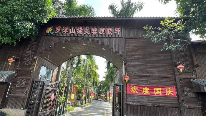 四季康養文旅小鎮羅浮山東麓紀行 動能智庫院長戴欣明 動能智庫·前海四季康養管理（深圳）有限公司董事副總經理李蓬青 動能智庫校董副院長蔡恒兒 人文四季康養 四季康養定位策劃 商業地產 商業地產定位策劃 從“單產業電商” 商業地產運營 動能智庫 戴欣明工作室 蔡恒兒工作室 董事局執行主席羅利春 特色小鎮戰略定位 產業園定位策劃 人文商業地產策劃 文旅小鎮策劃定位 鄉村旅遊策劃定位 商業街策劃定位 城市綜合體策劃 紅色文旅小鎮係統 四季康養小鎮係統 動能智庫 戴欣明工作室 蔡恒兒工作室 前海四季康養管理 古鎮古