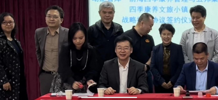 四季康養文旅小鎮惠州多個項目簽約　惠州五邦集團　酒肆街 動能智庫蔡恒兒 動能智庫李蓬青 動能智庫鄧肯 海水康養五邦集團董事長華明有  四季康養·歡樂上河 四季康養·上河行旅 單產業電商模式 動能智庫院長戴欣明 四季康養·貴山行旅 羅浮山茶葉 四季康養文旅小鎮戰略框架協議簽約 前海四季康養管理（深圳）有限公司 人文四季康養 四季康養定位策劃 商業地產 商業地產定位策劃 商業地產運營 動能智庫 戴欣明工作室 蔡恒兒工作室 董事局執行主席羅利春 特色小鎮戰略定位 產業園定位策劃 人文商業地產策劃 文旅小鎮策劃定