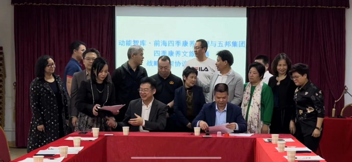 四季康養文旅小鎮惠州多個項目簽約　惠州五邦集團　酒肆街 動能智庫蔡恒兒 動能智庫李蓬青 動能智庫鄧肯 海水康養五邦集團董事長華明有  四季康養·歡樂上河 四季康養·上河行旅 單產業電商模式 動能智庫院長戴欣明 四季康養·貴山行旅 羅浮山茶葉 四季康養文旅小鎮戰略框架協議簽約 前海四季康養管理（深圳）有限公司 人文四季康養 四季康養定位策劃 商業地產 商業地產定位策劃 商業地產運營 動能智庫 戴欣明工作室 蔡恒兒工作室 董事局執行主席羅利春 特色小鎮戰略定位 產業園定位策劃 人文商業地產策劃 文旅小鎮策劃定