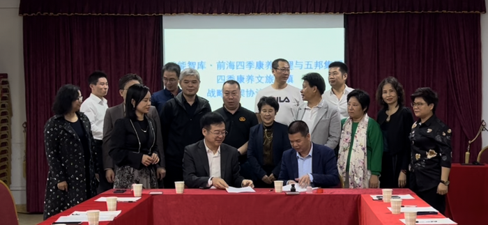 四季康養文旅小鎮惠州多個項目簽約　惠州五邦集團　酒肆街 動能智庫蔡恒兒 動能智庫李蓬青 動能智庫鄧肯 海水康養五邦集團董事長華明有  四季康養·歡樂上河 四季康養·上河行旅 單產業電商模式 動能智庫院長戴欣明 四季康養·貴山行旅 羅浮山茶葉 四季康養文旅小鎮戰略框架協議簽約 前海四季康養管理（深圳）有限公司 人文四季康養 四季康養定位策劃 商業地產 商業地產定位策劃 商業地產運營 動能智庫 戴欣明工作室 蔡恒兒工作室 董事局執行主席羅利春 特色小鎮戰略定位 產業園定位策劃 人文商業地產策劃 文旅小鎮策劃定