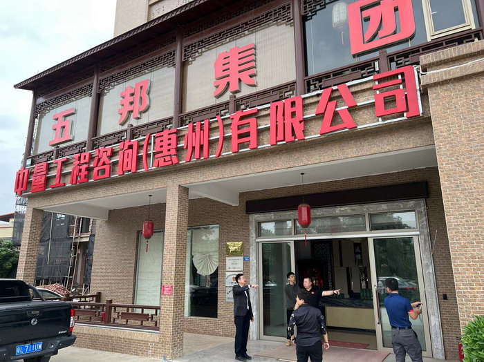 四季康養文旅小鎮惠州多個項目簽約　惠州五邦集團　酒肆街 動能智庫蔡恒兒 動能智庫李蓬青 動能智庫鄧肯 海水康養五邦集團董事長華明有  四季康養·歡樂上河 四季康養·上河行旅 單產業電商模式 動能智庫院長戴欣明 四季康養·貴山行旅 羅浮山茶葉 四季康養文旅小鎮戰略框架協議簽約 前海四季康養管理（深圳）有限公司 人文四季康養 四季康養定位策劃 商業地產 商業地產定位策劃 商業地產運營 動能智庫 戴欣明工作室 蔡恒兒工作室 董事局執行主席羅利春 特色小鎮戰略定位 產業園定位策劃 人文商業地產策劃 文旅小鎮策劃定