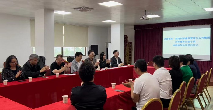 四季康養文旅小鎮惠州多個項目簽約　惠州五邦集團　酒肆街 動能智庫蔡恒兒 動能智庫李蓬青 動能智庫鄧肯 海水康養五邦集團董事長華明有  四季康養·歡樂上河 四季康養·上河行旅 單產業電商模式 動能智庫院長戴欣明 四季康養·貴山行旅 羅浮山茶葉 四季康養文旅小鎮戰略框架協議簽約 前海四季康養管理（深圳）有限公司 人文四季康養 四季康養定位策劃 商業地產 商業地產定位策劃 商業地產運營 動能智庫 戴欣明工作室 蔡恒兒工作室 董事局執行主席羅利春 特色小鎮戰略定位 產業園定位策劃 人文商業地產策劃 文旅小鎮策劃定