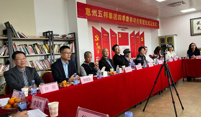 動能智庫 戴欣明 五邦集團  華明有 貴山行旅 上河行旅 歡樂上河 海水康養 酒肆街 四季康養特色文旅小鎮 單產業電商模式打造羅浮山茶產業 四季康養特色文旅小鎮 惠州籌建處揭牌儀 大灣區惠州的大健康產業升級  戴欣明工作室 蔡恒兒工作室  產業園定位策劃  鄉村旅遊策劃定位