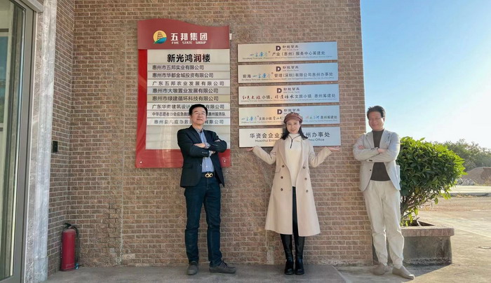 四季康養·貴山行旅、上河行旅在惠州秩序井然地開展 動能智庫 戴欣明 五邦集團  華明有 貴山行旅 上河行旅 歡樂上河 海水康養 酒肆街 四季康養特色文旅小鎮 單產業電商模式打造羅浮山茶產業 四季康養特色文旅小鎮 惠州籌建處揭牌儀 大灣區惠州的大健康產業升級  戴欣明工作室 蔡恒兒工作室  產業園定位策劃  鄉村旅遊策劃定位