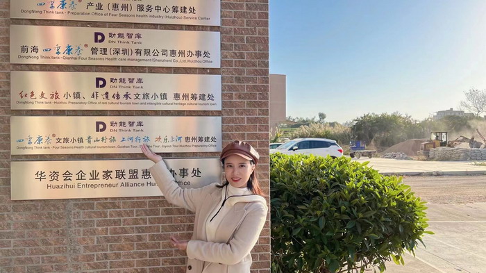 四季康養·貴山行旅、上河行旅在惠州秩序井然地開展 動能智庫 戴欣明 五邦集團  華明有 貴山行旅 上河行旅 歡樂上河 海水康養 酒肆街 四季康養特色文旅小鎮 單產業電商模式打造羅浮山茶產業 四季康養特色文旅小鎮 惠州籌建處揭牌儀 大灣區惠州的大健康產業升級  戴欣明工作室 蔡恒兒工作室  產業園定位策劃  鄉村旅遊策劃定位