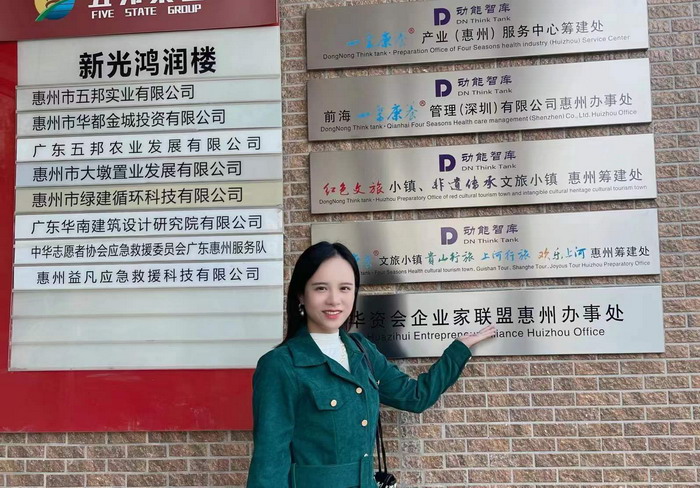 大健康 鄉村振興 多產業振興 高質量發展 人才振興 特色文旅小鎮 城市更新  新媒體 產業電商 四季康養產業  紅色文旅  非遺傳承 共同富裕 動能智庫 戴欣明 五邦集團  華明有 貴山行旅 上河行旅 歡樂上河 海水康養 酒肆街 四季康養特色文旅小鎮 單產業電商模式打造羅浮山茶產業 四季康養特色文旅小鎮 惠州籌建處揭牌儀 大灣區惠州的大健康產業升級  戴欣明工作室 蔡恒兒工作室  產業園定位策劃  鄉村旅遊策劃定位