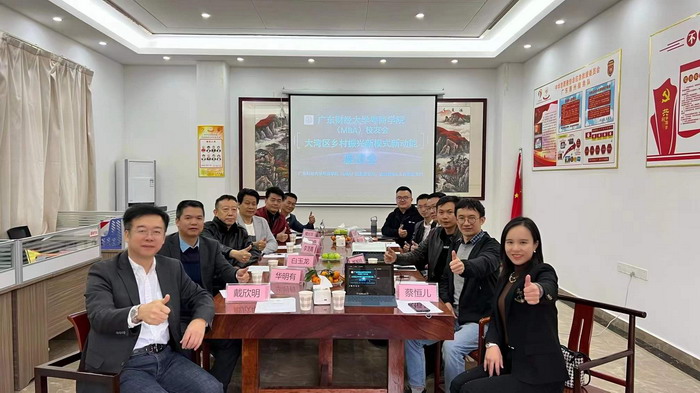 廣東財經大學粵商學院(MBA)校友會 動能智庫四季康養文旅小鎮《貴山行旅》、《上河行旅》、《歡樂上河》惠州籌建處 大健康 鄉村振興 多產業振興 高質量發展 人才振興 特色文旅小鎮 城市更新  新媒體 產業電商 四季康養產業  紅色文旅  非遺傳承 共同富裕 動能智庫 戴欣明 五邦集團  華明有 貴山行旅 上河行旅 歡樂上河 海水康養 酒肆街 四季康養特色文旅小鎮 單產業電商模式打造羅浮山茶產業 四季康養特色文旅小鎮 惠州籌建處揭牌儀 大灣區惠州的大健康產業升級  戴欣明工作室 蔡恒兒工作室  產業園定位策劃  鄉村旅遊策劃定位