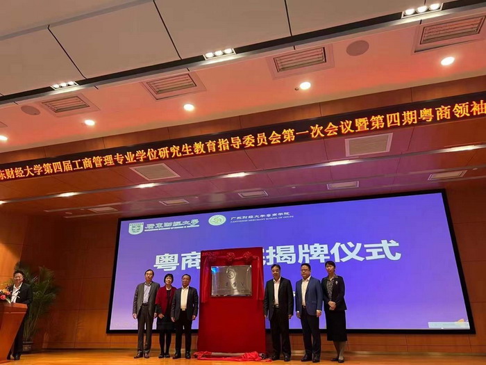 廣東財經大學粵商學院　動能智庫創始人、鳳凰衛視財經評論員戴欣明院長；動能智庫副院長 動能智庫副院長、新媒體學院院長、廣東財經大學粵商學院秘書長蔡恒兒 中國大健康產業 “四季康養產業”模式構建惠州城市更新 動能智庫 戴欣明 五邦集團  貴山行旅 上河行旅 歡樂上河 海水康養 酒肆街 四季康養特色文旅小鎮 單產業電商模式打造羅浮山茶產業 鳳凰衛視財經評論員戴欣明院長　四季康養特色文旅小鎮 惠州籌建處揭牌儀 大灣區惠州的大健康產業升級  戴欣明工作室 蔡恒兒工作室  產業園定位策劃  鄉村旅遊策劃定位