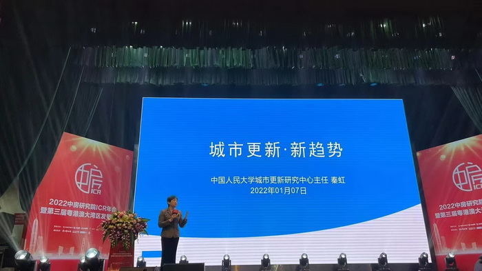 2022中房研究院ICR年會 粵港澳大灣區發展論壇 房地產界大咖雲集 深圳樓市 2022房地產趨勢 動能智庫院長戴欣明 動能智庫副院長新媒體學院院長蔡恒兒 動能智庫合夥人李自豪 秦剛 銅鑼灣廣場董事局主席陳智 房產大象王波一起 四季康養產業超常規發展特色文旅小鎮連鎖 踔厲奮發 篤行不怠 動能智庫 奧特萊斯 新奧萊 大健康 共同富裕 數字奧萊　四季康養文旅小鎮惠州多個項目簽約 惠州五邦集團　酒肆街 四季康養·歡樂上河 四季康養·上河行旅 單產業電商模式