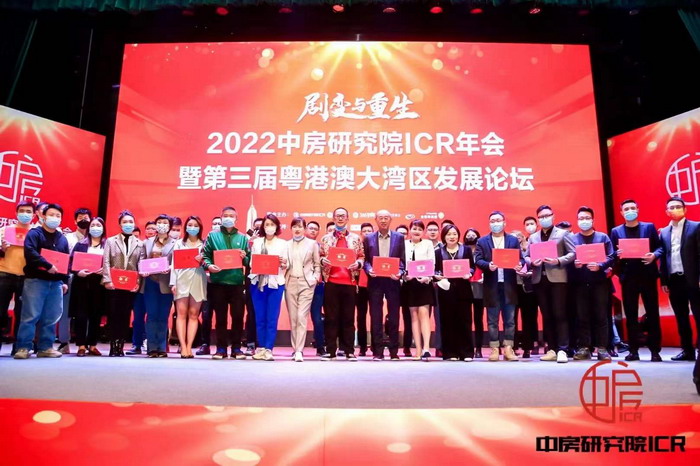 2022中房研究院ICR年會 粵港澳大灣區發展論壇 房地產界大咖雲集 深圳樓市 2022房地產趨勢 動能智庫院長戴欣明 動能智庫副院長新媒體學院院長蔡恒兒 動能智庫合夥人李自豪 秦剛 銅鑼灣廣場董事局主席陳智 房產大象王波一起 四季康養產業超常規發展特色 金概率集團主辦 文旅小鎮連鎖 踔厲奮發 篤行不怠 動能智庫 奧特萊斯 新奧萊 大健康 共同富裕 數字奧萊　四季康養文旅小鎮惠州多個項目簽約 惠州五邦集團　酒肆街 四季康養·歡樂上河 四季康養·上河行旅 單產業電商模式
