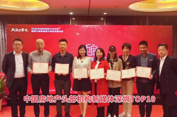 2022中房研究院ICR年會 粵港澳大灣區發展論壇 房地產界大咖雲集 深圳樓市 2022房地產趨勢 動能智庫院長戴欣明 動能智庫副院長新媒體學院院長蔡恒兒 動能智庫合夥人李自豪 秦剛 銅鑼灣廣場董事局主席陳智 房產大象王波一起 四季康養產業超常規發展特色 金概率集團主辦 文旅小鎮連鎖 踔厲奮發 篤行不怠 動能智庫 奧特萊斯 新奧萊 大健康 共同富裕 數字奧萊　四季康養文旅小鎮惠州多個項目簽約 惠州五邦集團　酒肆街 四季康養·歡樂上河 四季康養·上河行旅 單產業電商模式