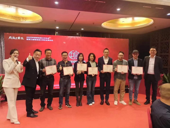 2022中房研究院ICR年會 粵港澳大灣區發展論壇 房地產界大咖雲集 深圳樓市 2022房地產趨勢 動能智庫院長戴欣明 動能智庫副院長新媒體學院院長蔡恒兒 動能智庫合夥人李自豪 秦剛 銅鑼灣廣場董事局主席陳智 房產大象王波一起 四季康養產業超常規發展特色 金概率集團主辦 文旅小鎮連鎖 踔厲奮發 篤行不怠 動能智庫 奧特萊斯 新奧萊 大健康 共同富裕 數字奧萊　四季康養文旅小鎮惠州多個項目簽約 惠州五邦集團　酒肆街 四季康養·歡樂上河 四季康養·上河行旅 單產業電商模式