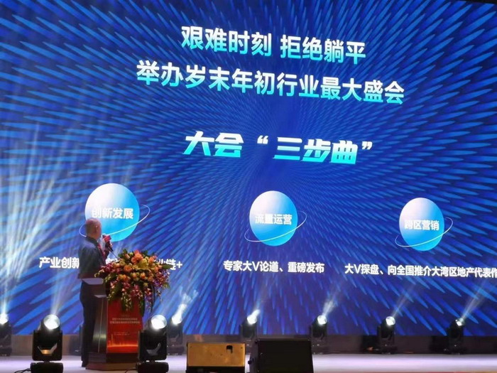 2022中房研究院ICR年會 粵港澳大灣區發展論壇 房地產界大咖雲集 深圳樓市 2022房地產趨勢 動能智庫院長戴欣明 動能智庫副院長新媒體學院院長蔡恒兒 動能智庫合夥人李自豪 秦剛 銅鑼灣廣場董事局主席陳智 房產大象王波一起 四季康養產業超常規發展特色 金概率集團主辦 文旅小鎮連鎖 踔厲奮發 篤行不怠 動能智庫 奧特萊斯 新奧萊 大健康 共同富裕 數字奧萊　四季康養文旅小鎮惠州多個項目簽約 惠州五邦集團　酒肆街 四季康養·歡樂上河 四季康養·上河行旅 單產業電商模式