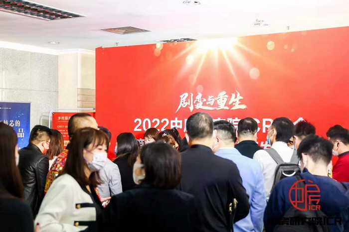 2022中房研究院ICR年會 粵港澳大灣區發展論壇 房地產界大咖雲集 深圳樓市 2022房地產趨勢 動能智庫院長戴欣明 動能智庫副院長新媒體學院院長蔡恒兒 動能智庫合夥人李自豪 秦剛 銅鑼灣廣場董事局主席陳智 房產大象王波一起 四季康養產業超常規發展特色 金概率集團主辦 文旅小鎮連鎖 踔厲奮發 篤行不怠 動能智庫 奧特萊斯 新奧萊 大健康 共同富裕 數字奧萊　四季康養文旅小鎮惠州多個項目簽約 惠州五邦集團　酒肆街 四季康養·歡樂上河 四季康養·上河行旅 單產業電商模式