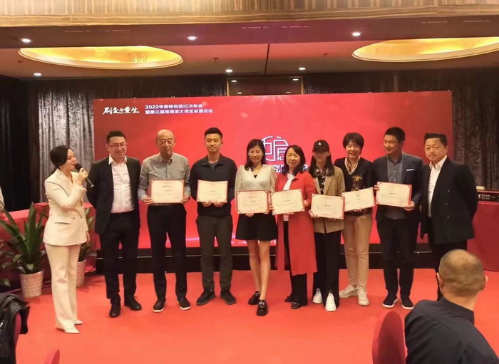 2022中房研究院ICR年會 粵港澳大灣區發展論壇 房地產界大咖雲集 深圳樓市 2022房地產趨勢 動能智庫院長戴欣明 動能智庫副院長新媒體學院院長蔡恒兒 動能智庫合夥人李自豪 秦剛 銅鑼灣廣場董事局主席陳智 房產大象王波一起 四季康養產業超常規發展特色 金概率集團主辦 文旅小鎮連鎖 踔厲奮發 篤行不怠 動能智庫 奧特萊斯 新奧萊 大健康 共同富裕 數字奧萊　四季康養文旅小鎮惠州多個項目簽約 惠州五邦集團　酒肆街 四季康養·歡樂上河 四季康養·上河行旅 單產業電商模式