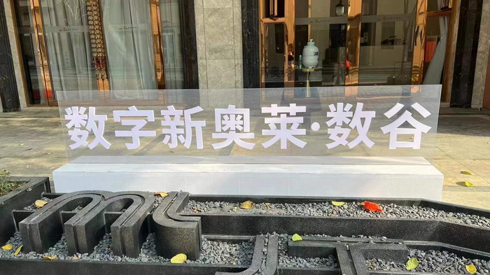 動能智庫 奧特萊斯·新奧萊 大健康 共同富裕 數字奧萊　中國特色文旅小鎮商業街鎮特許經營第一人戴欣明 中國特許經營第一人劉文獻 四季康養文旅小鎮惠州多個項目簽約　黃華錦 國際品牌商業街　數字生活體驗中心　數字康養體驗中心　江邊輕奢酒店　奢侈品創意學院　網紅孵化基地　數字新奧萊網紅直播中心　紅色文化旅遊　元宇宙VRAR場景等項目　助力更多國潮品牌出海　惠州五邦集團　酒肆街 動能智庫蔡恒兒 動能智庫李蓬青 海水康養  四季康養·歡樂上河 四季康養·上河行旅 單產業電商模式 動能智庫院長戴欣明 四季康養·貴山行