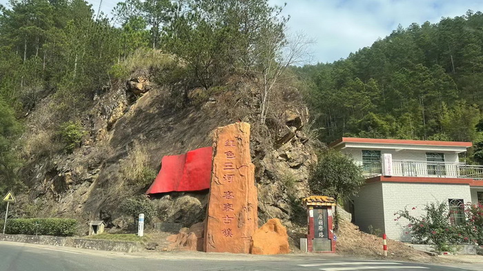 深圳市前海動能投資有限公司一行來到三河壩 動能智庫全國63個紅色特色文旅小鎮選址 沒有三河壩戰役就沒有井岡山會師 大埔是動能智庫紅色文旅小鎮目的地之一 動能智庫團隊考察大埔 百候古鎮 客家文化 中國大健康產業 “四季康養產業”模式構建惠州城市更新 動能智庫 戴欣明 五邦集團  華明有 貴山行旅 上河行旅 歡樂上河 海水康養 酒肆街 四季康養特色文旅小鎮 單產業電商模式打造羅浮山茶產業 四季康養特色文旅小鎮 惠州籌建處揭牌儀 大灣區惠州的大健康產業升級  戴欣明工作室 蔡恒兒工作室  產業園定位策劃  鄉村旅遊策劃定位