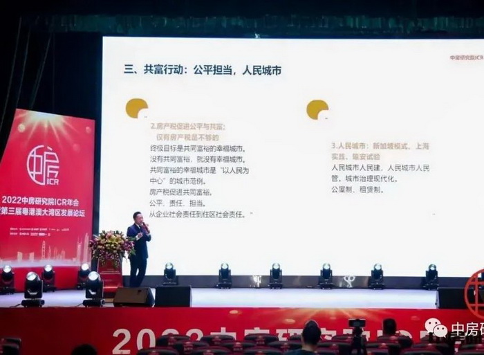 中房ICR常務副院長秦剛 房地產趨勢 房地產業將開展四項共富行動 四季康養定位策劃 商業地產 商業地產定位策劃 商業地產運營 特色小鎮戰略定位 產業園定位策劃 人文商業地產策劃 文旅小鎮策劃定位 鄉村旅遊策劃定位 商業街策劃定位 城市綜合體策劃 古鎮古城策劃定位 文旅項目規劃策劃